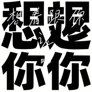 想着跟你说 (Cover Drogas)