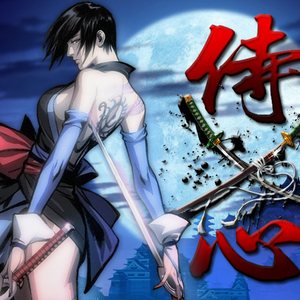 侍心（人声本家·正式版）