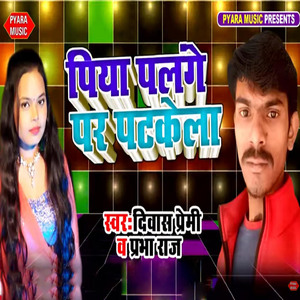 Piya Palnge Par Patkela
