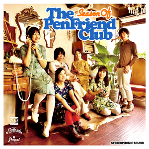 土曜日の恋人 (2023 Mix)