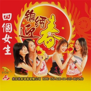 新春乐逍遥 + 过肥年