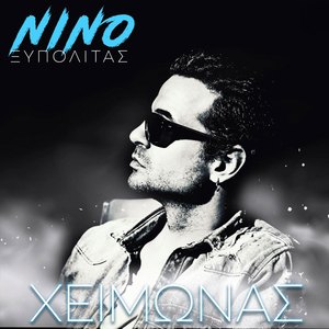 Ximonas