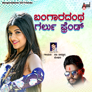 Bangaradanta Girlfriendu
