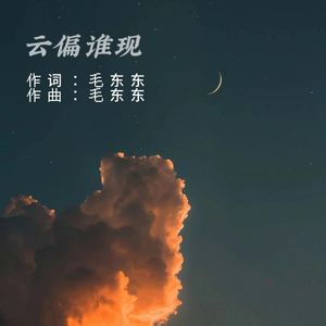 别遇（吉他版）