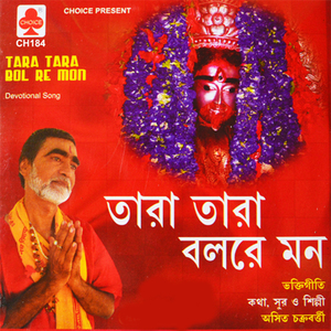 Kabe Emon Kripa Pabo