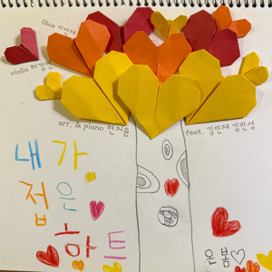 꿈산책 (Piano Solo ver.)