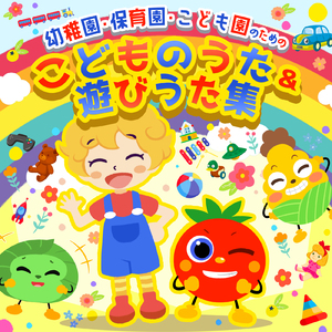 JINGLE BELL ROCK (キッズソングカバー) [「NHK教育テレビ Eテレ 英語であそぼ」より]