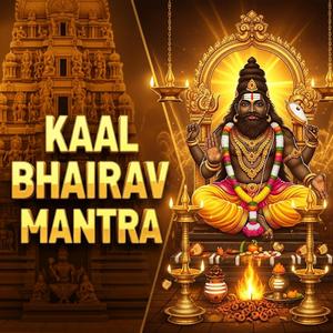 Kaal Bhairav Mantra (Om Shri Kaalabhairavaaya Namaha | Powerful Protection & Energy Mantra)