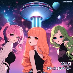 アスナ・ヴォルメガ