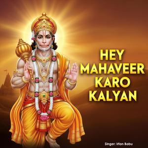 Hey Mahaveer Karo Kalyan