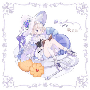 ビスケットマジシャン