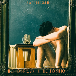 Я готов к побегу