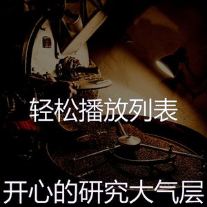 一尘不染放松的印象数