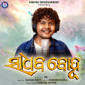 Sadhaba Bohu