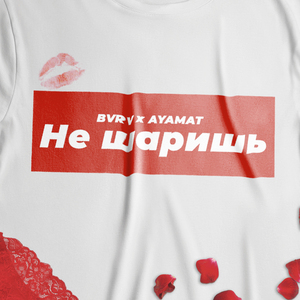 Не шаришь