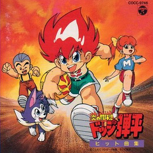 射击游戏・ザ・デスティニー(大河のテーマ)