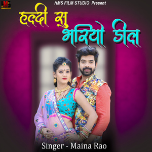 Haldi Su Bhariyo Deal