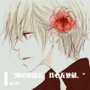 长梦应觉（翻自 陈亦洺）