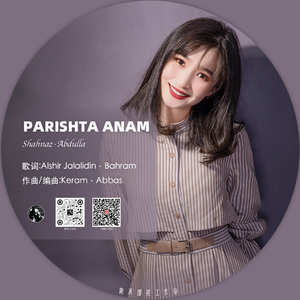 Perishte Anam