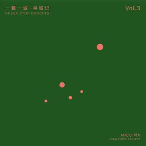 凉山彝语-西昌 feat.安冬(彝族)&吉克克牯(彝族)