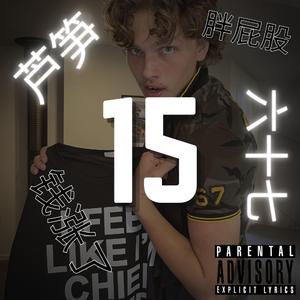 白噪声 (White Noise) - 1 Hour Loop (feat. fwrunna & LiL Noodle)