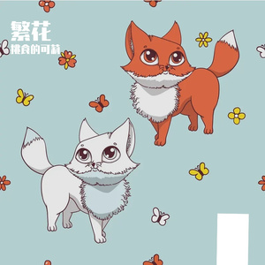 繁花-整曲 伴奏