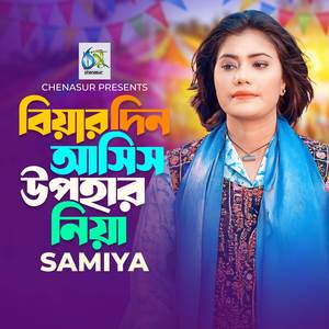 Biyardin Asis Upohar Niya