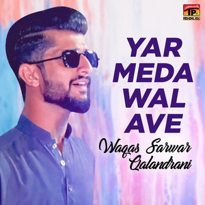 Yar Meda Wal Ave