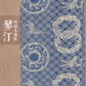 西山雨（即兴）