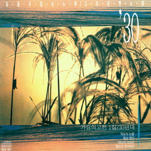 사랑에 속고 돈에 울고