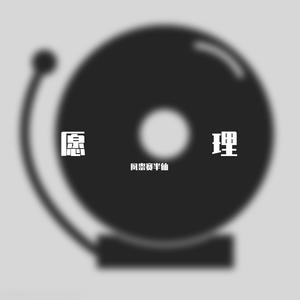 一个朋友说的（prod by chark）