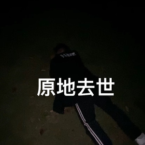 因人而异prod.socialmannn