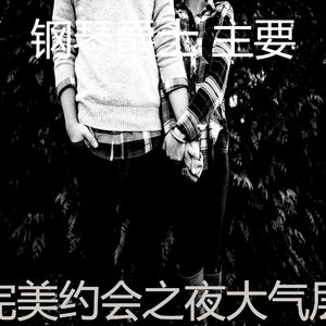 安静的坠入爱河声音