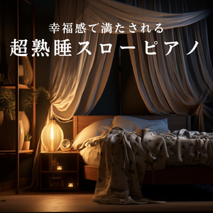 Celestial Sleep Sounds