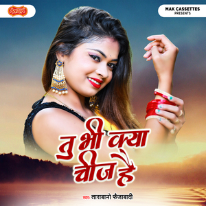 Dehike Aankiyan Man Ham Kazra