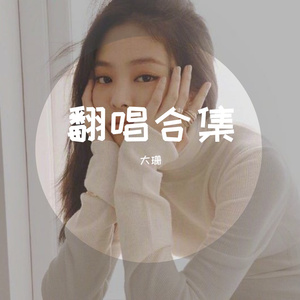 《永不失联的爱》