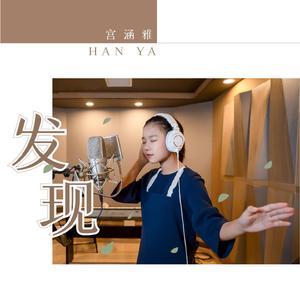 这个世界在等你去发现惊喜