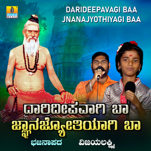 Darideepavagi Baa Jnanajyothiyagi Baa
