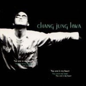 내 마음속의 그대는