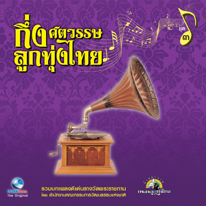 สาวผักไห่