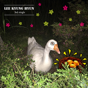 니가 내곁을 떠나갔네