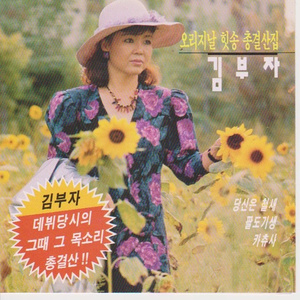 멀리 갔다고 못 오나