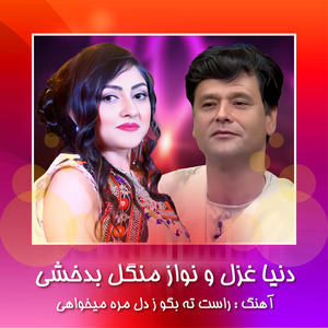 Rasteta Bego Ze Del Mara Mekhuwahi