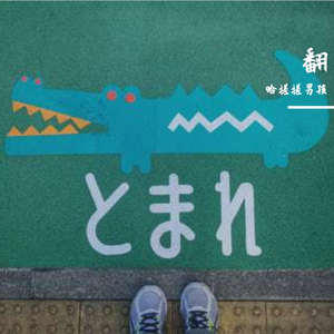 白山茶（翻自 陈雪凝）