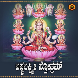 Ashtalakshmi Stothra