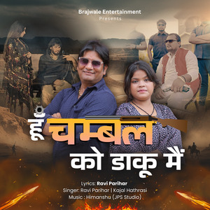 Hu Chambal Ko Daku Me