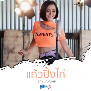 ขอคิดดูก่อน