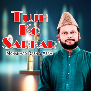 Tery Rehmaton Ka