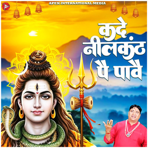 Kde Neelkanth Pe Pawe