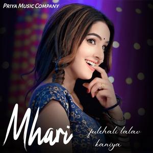 Mhari fulchali lalav kaniya
